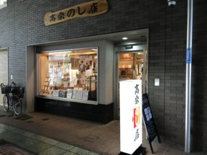 商店街のお店