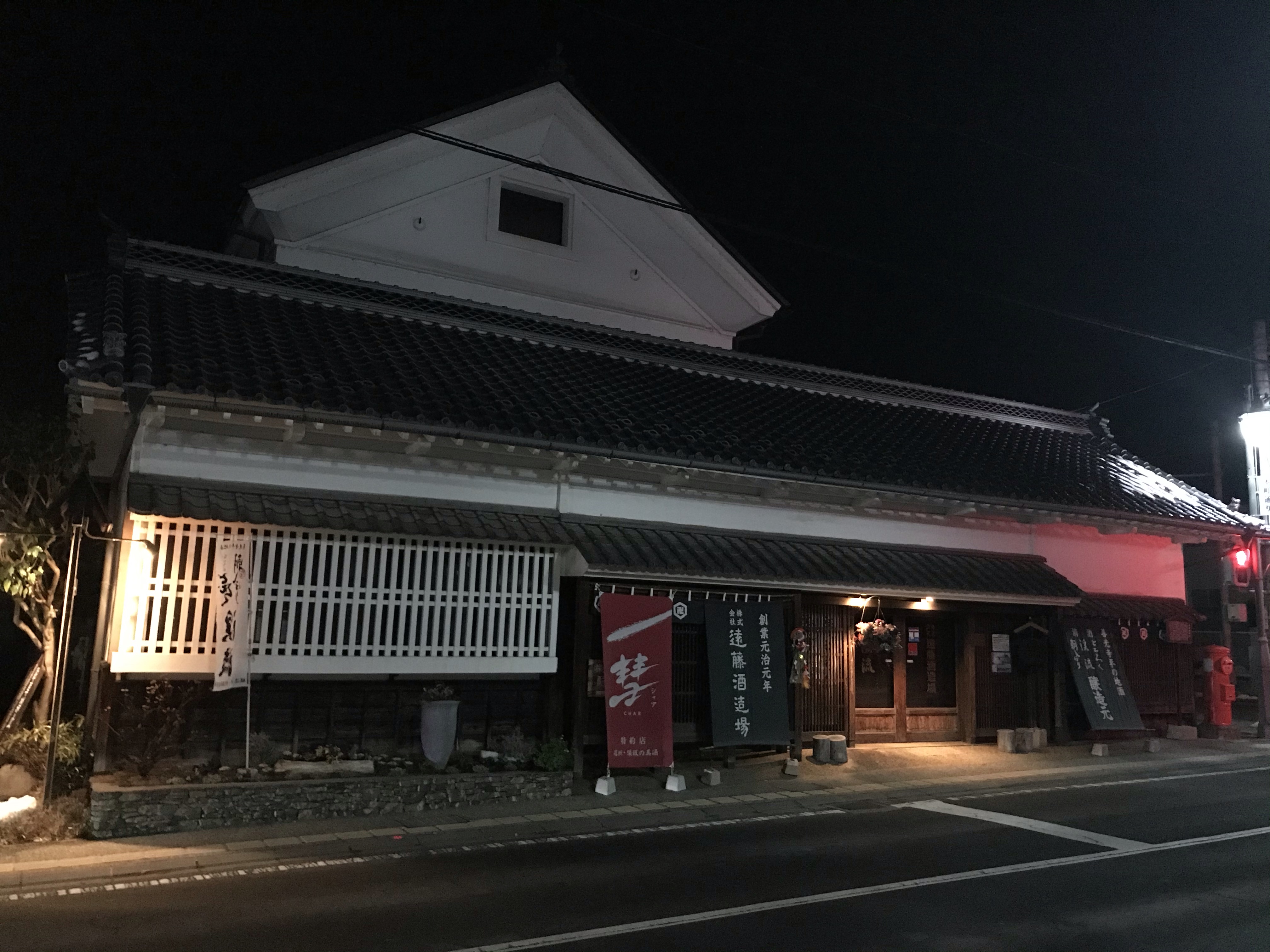 酒屋さんの建物